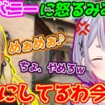 神成きゅぴの誇張されたバニーを聞いて怒る兎咲ミミ【ぶいすぽ切り抜き  兎咲ミミ/神成きゅぴ/白波らむね/ギルくん/Mainy】