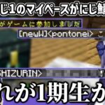 【Minecraft】久しぶりのにじ鯖で新人に格の違いを見せつけるしずりん【にじさんじ切り抜き/先斗寧/静凜】