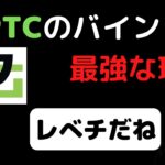 OPTCのバインドが最強な理由はこれ！！ [XQQ 切り抜き]