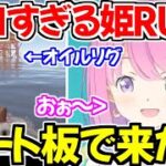 オイルリグにビート板で来てしまう平和すぎるルーナ姫のRUSTｗ【ホロライブ切り抜き/姫森ルーナ】