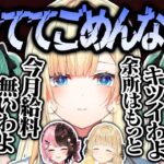 ブラック上司八雲べにによって精神が崩壊してしまう藍沢エマ【ぶいすぽっ！/小雀とと/橘ひなの/一ノ瀬うるは/英リサ/Unrailed!/切り抜き】