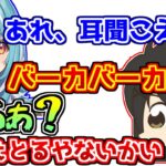 仲が深まりプロレスしあえるようになる白波らむねとギルくん【ぶいすぽっ！/VALORANT】