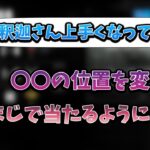 【VALORANT】あることを意識しただけで急激に成長した話をする釈迦　【2022年9月9日】