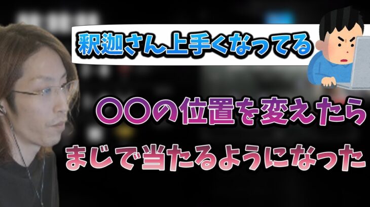 【VALORANT】あることを意識しただけで急激に成長した話をする釈迦　【2022年9月9日】