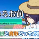 禁断の質問に触れる島根県出身VTuber【切り抜き/音霊魂子/VTuber】