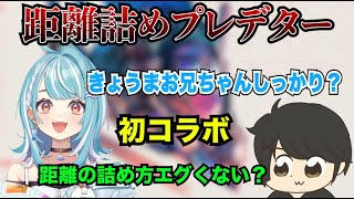 初コラボ開始後すぐにギルくんを本名で呼ぶ白波らむね【白波らむね/ギルくん/Valorant/ぶいすぽっ！/切り抜き】