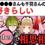 【切り抜き】大好きな某Vtuberと相思相愛でデッレデレな千羽黒乃師匠 #ヘラクレス推し/渋谷ハジメ【因幡はねる / あにまーれ】