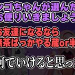 【にじさんじ】この話題でめちゃめちゃ盛り上がる力一とンゴちゃんの話題の展開力が凄すぎる【ジョー・力一／周央サンゴ／Vtuber切り抜き】