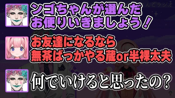 【にじさんじ】この話題でめちゃめちゃ盛り上がる力一とンゴちゃんの話題の展開力が凄すぎる【ジョー・力一／周央サンゴ／Vtuber切り抜き】