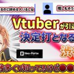 【Vtuber】多くのVが引退を考える際の最大の要因を話す渋谷ハル【切り抜き】