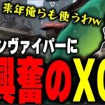 【XQQ 切り抜き】XQQも絶賛！suygetsuが使ったヘイヴンヴァイパーと最強カーテンを見て大興奮のXQQ【VALORANT】