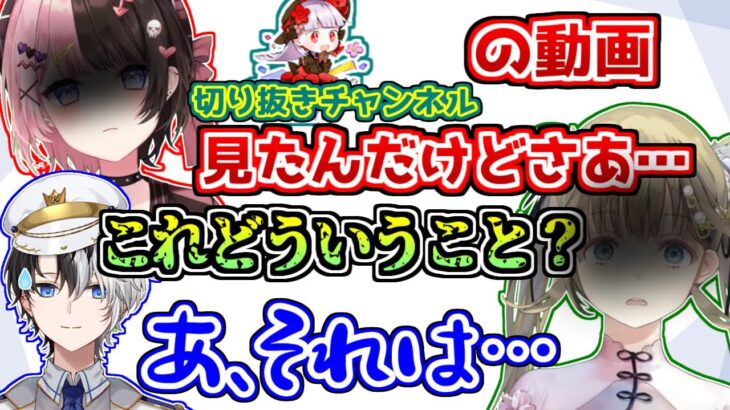 橘ひなのと英リサに見られてはいけない切り抜きをみられてしまうkamito【ぶいすぽっ！/APEX】