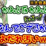 大会本番中とは思えない空気感のkamitoと英リサに笑いが止まらない橘ひなの【ひかりの戦士/APEX】