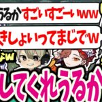 【モンハン面白まとめ】なるせのうざ絡みに必死に耐えるうるかと感謝するありさか達が面白いｗｗｗ【切り抜き nqrse うるか ありさか ととみっくす おもしろ】