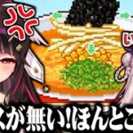 まちゅかいのトッピングのセンスの無さにキレる夜見れな【にじさんじ切り抜き/夜見れな/魔使マオ】