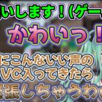 コーチング中、エマたその声がかわいすぎて時々ファンガになっちゃう八雲べに【ぶいすぽっ！/八雲べに/藍沢エマ/切り抜き】