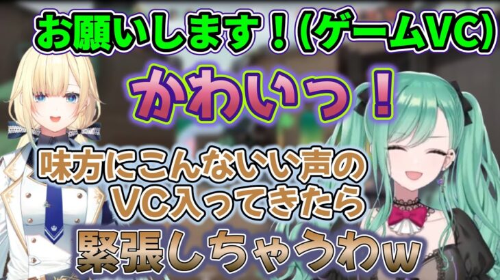 コーチング中、エマたその声がかわいすぎて時々ファンガになっちゃう八雲べに【ぶいすぽっ！/八雲べに/藍沢エマ/切り抜き】