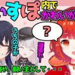 ぶいすぽ内で知らぬ間にかわいがられている ぷてち【モンハン】【一ノ瀬うるは/ラトナプティ/空澄セナ/猫汰つな/ぶいすぽ/にじさんじ/切り抜き】