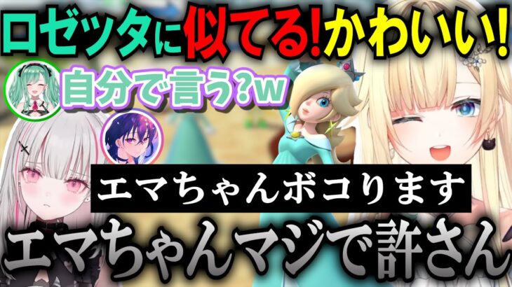 調子に乗った藍沢エマにあたりが強い先輩達、ボコられる後輩。マリオパーティー。【ぶいすぽっ！/切り抜き/八雲べに/空澄セナ/一ノ瀬うるは】