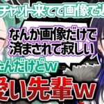 配信中にカップ麺をすする紫宮に驚く八雲べに＆一ノ瀬うるはのチャットの返信が可愛い【八雲べに/一ノ瀬うるは/紫宮るな/切り抜き】