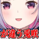 自分の新しい可愛さを発見した兎咲ミミ【兎咲ミミ/ぶいすぽ/切り抜き】