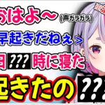 ぶいすぽ屈指の”心配になる生活リズム”である二人の会話が…..ｗｗ【兎咲ミミ/神成きゅぴ/ぶいすぽ/切り抜き】