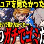 珍しく他人への”恨み”を語るだるまいずごっど【だるまいずごっど/切り抜き】