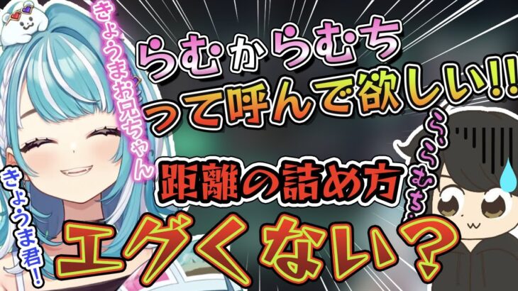 白波らむねとの突発！初コラボで距離をガンガン詰められ、たじたじになるギルくん【ぶいすぽっ！/切り抜き/白波らむね/ギルくん】