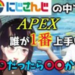 多井の素朴な疑問に答える、にじさんじメンバー（瀬戸美夜子/郡道美玲/多井隆晴）