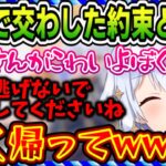 【犬山たまき】逆凸に来た一ノ瀬うるはと衝撃すぎる約束をしてしまう犬山たまき【犬山たまき/一ノ瀬うるは/ぶいすぽっ！/ぶいすぽ切り抜き】