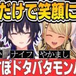 見るだけで笑顔になるぶいすぽモンハン部ｗｗｗ【一ノ瀬うるは/モンハンライズ：サンブレイク/橘ひなの/兎咲ミミ/神成きゅぴ/切り抜き/ぶいすぽっ！】