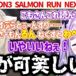 天才小森めとに大喜びの紫宮るな【小森めと紫宮るな切り抜き】