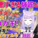 すぐにガキ呼びする小森めとと紫宮るな【小森めと/紫宮るな/スプラトゥーン３/ブイアパ/ぶいすぽっ！/切り抜き】