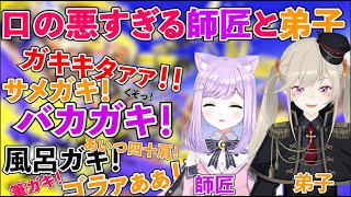 すぐにガキ呼びする小森めとと紫宮るな【小森めと/紫宮るな/スプラトゥーン３/ブイアパ/ぶいすぽっ！/切り抜き】