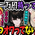 或世イヌと猫汰つなに悪徳商法で巻き上げられそうになる小森めと【小森めと/猫汰つな/或世イヌ/渋ハルカスタム/切り抜き】