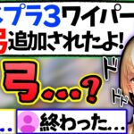 【フレア】スプラ３の弓に反応してしまい…【不知火フレア/ホロライブ 切り抜き】