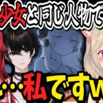 渋ハルカスタム中にガチャ配信を始め美麗イラストと別人疑惑をかけられる小森めと【小森めと/猫汰つな/或世イヌ/切り抜き】