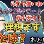 ２度目のコラボでさらに仲が深まるギルくんと白波らむね【ぶいすぽっ！/切り抜き/白波らむね/ギルくん】