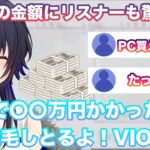 【雑談】全身脱毛に〇〇万円かかったと話す一ノ瀬うるはに驚愕するリスナー達【切り抜き/一ノ瀬うるは/小森めと/ぶいすぽ切り抜き/ぶいすぽ/雑談】