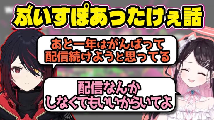 ぶいすぽあったかい話 いつか配信をやめるれんくんになずちゃんがかけた言葉【如月れん/ぶいすぽっ！/切り抜き】