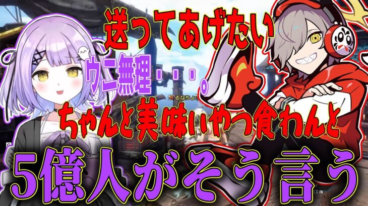 【緩会話まとめ】ウニが苦手な紫宮に美味しいウニの魅力を伝えたいだるまいずごっど【切り抜き】【モンスターハンターサンブレイク】