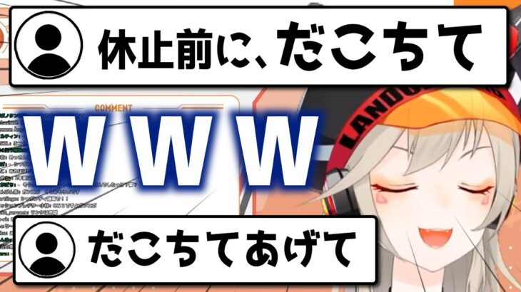 【小森めと】拾わずにはいられない面白コメント＆ニチアサのバケモンの生態について話す小森めと【切り抜き/ブイアパ】