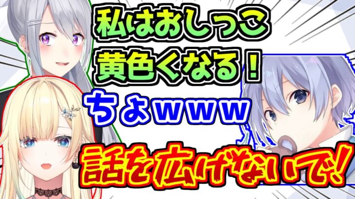 深夜テンションでおかしくなった樋口楓に困惑する白雪レイドと藍沢エマ【しらんでぇ】