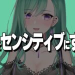 【爆笑まとめ】ぶいすぽのセクシー担当八雲べにのセンシティブシーン集【切り抜き】