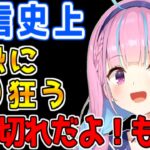 【湊あくあ】あ～あ…、あくたん切れちゃったよ！【ホロライブ/切り抜き/あくたん】