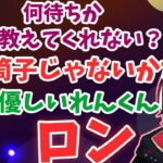 如月れんにリーチの待ちを教えてもらったのに振り込んでしまう郡道美玲【如月れん/八雲べに/郡道美玲/鷹宮リオン/ぶいすぽ/切り抜き】