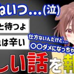 運営さんから悲しい報告を受け涙ぐみながらもリスナーに伝えるころさん【ホロライブ/戌神ころね/切り抜き】