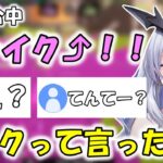 【切り抜き】試合中にセンシティブ(？)な単語が出る天帝フォルテ【天帝フォルテ/スプラトゥーン３】