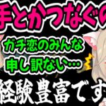 経験豊富なハズが実経験が無さすぎて手をつなぐ発想に至らなかった小森めと【小森めと/ニチアサ/切り抜き】