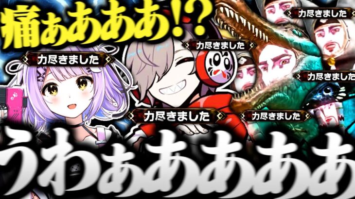 【面白まとめ】一生発狂しながら死にまくる 紫宮るな とだるまのモンハンが面白すぎたｗｗｗ【切り抜き だるまいずごっど 紫宮るな / モンハンライズ サンブレイク】